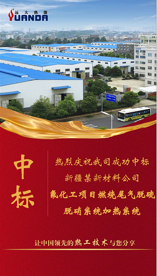 中標喜訊