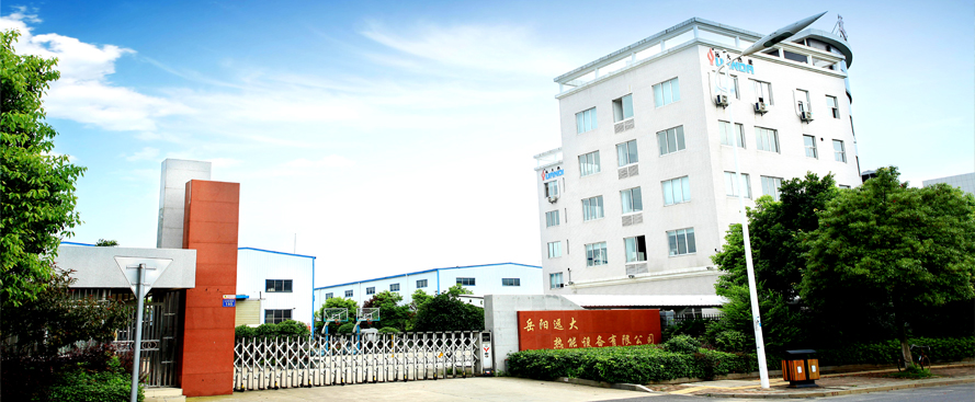 岳陽(yáng)遠大熱能設備有限公司是一家集熱工和環(huán)保設備技術(shù)研發(fā)和制造的高新技術(shù)企業(yè)，致力于燃料燃燒、工業(yè)爐窯設備的節能、環(huán)保技術(shù)領(lǐng)域的研發(fā)和應用。