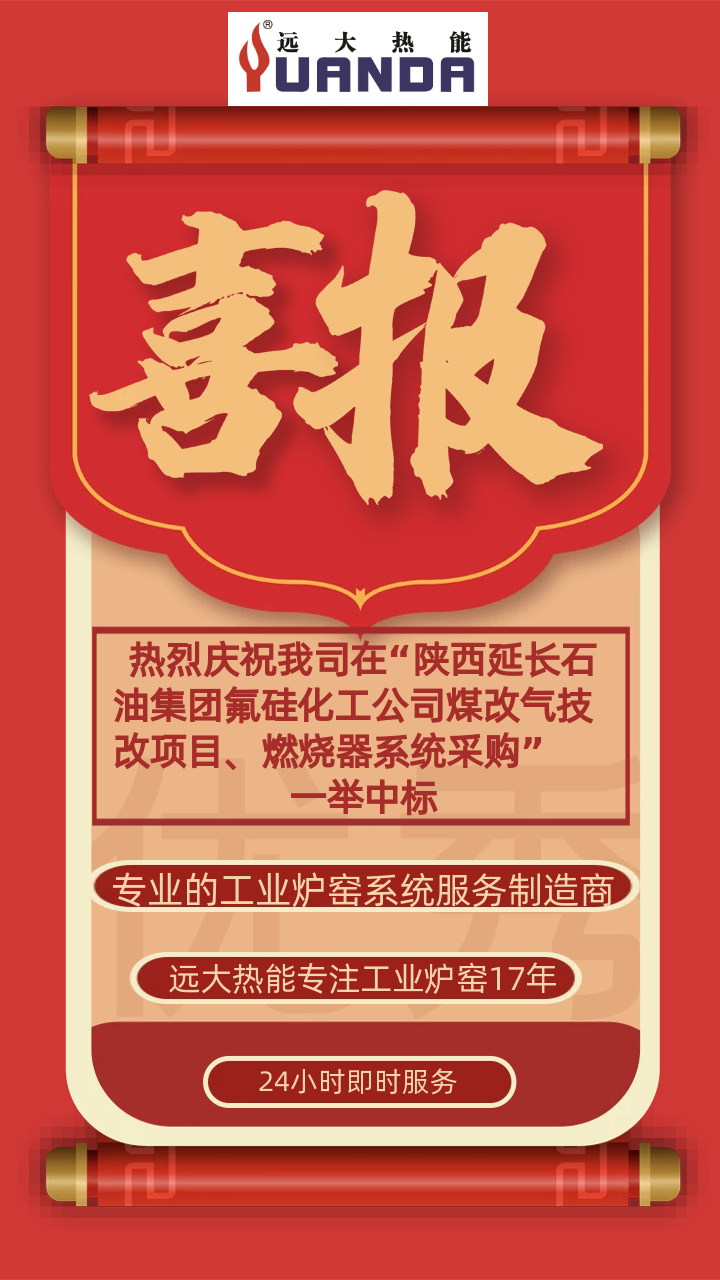燃燒器系統